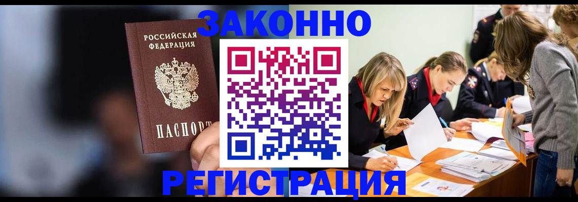 регистрация для школы в Тайшете