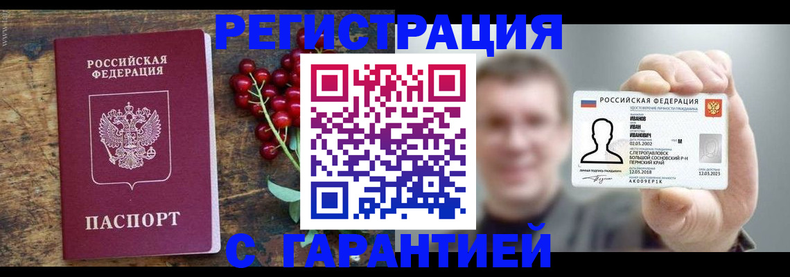 временная регистрация в Тайшете