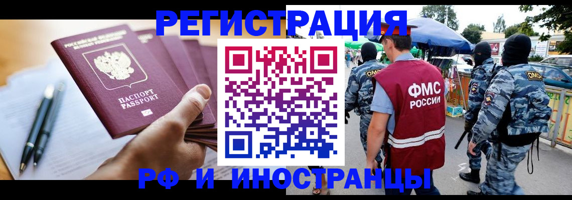 временная регистрация поиск в Тайшете