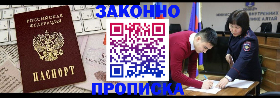 прописка иностранных граждан в Тайшете