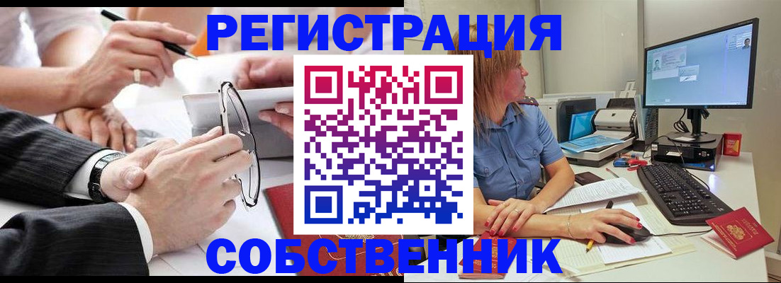 прописка гарантия в Тайшете